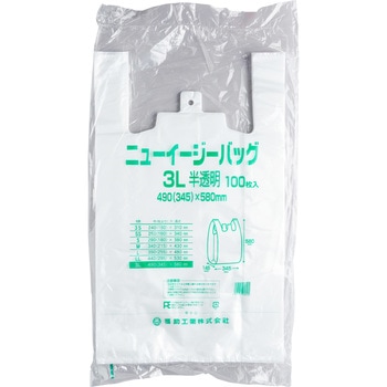 ニューイージーバック(半透明) 福助工業