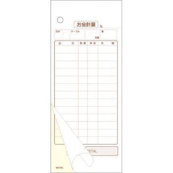 会計表 複写 13行 KSコピー印刷