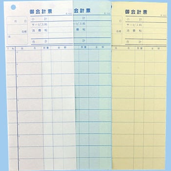 会計伝票 K-641 3枚複写50組 10冊 １枚目２枚目ミシン10本入り 会計票-