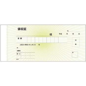 領収証 紙幣判 複写 KSコピー印刷