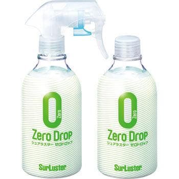 surluster zero drop と zero water
