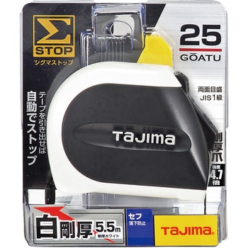 セフΣストップ 25-5.5m タジマツール(TJMデザイン)