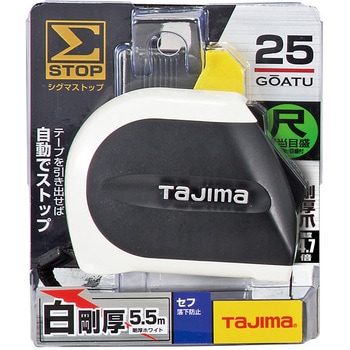 セフΣストップ 25-5.5m尺相当目盛付 タジマツール(TJMデザイン)