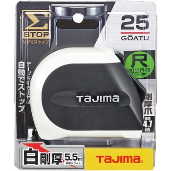 Σストップ 25-5.5m尺相当目盛付 タジマツール(TJMデザイン)