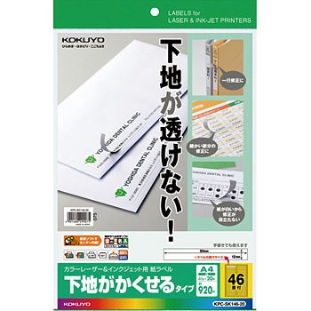 KPC-SK165-20 �J���[���[�U�[&�C���N�W�F�b�g�p�����x��(���n����������^�C�v) �R�N�� 01244556