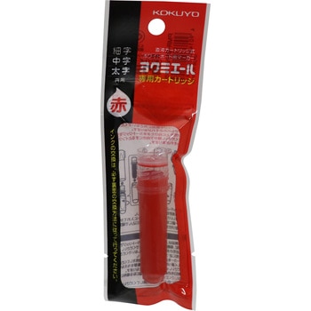 ホワイトボードマーカー＜ヨクミエール＞ 専用カートリッジ コクヨ