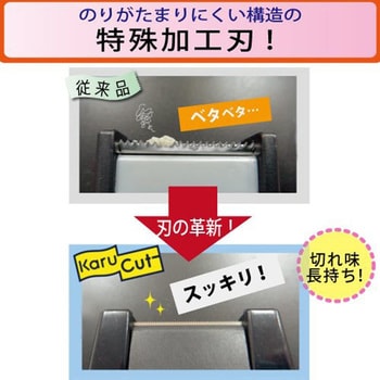 テープカッター＜カルカット＞ コクヨ