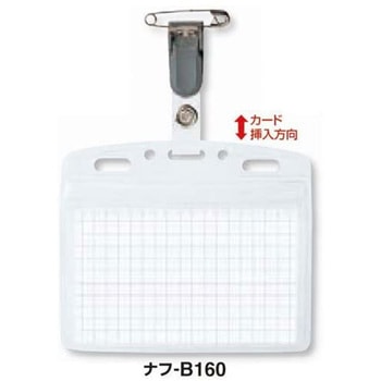 タッグ名札(防水ソフトケース)＜強力イタメンクリップ＞ コクヨ