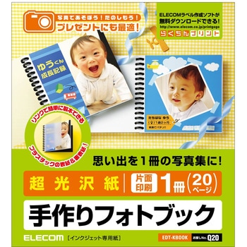 K 写真20枚１セット　A4サイズの写真用光沢紙にてコピーします。 光沢紙 A4サイズ 20枚セット フォトペーパー 厚手タイプ