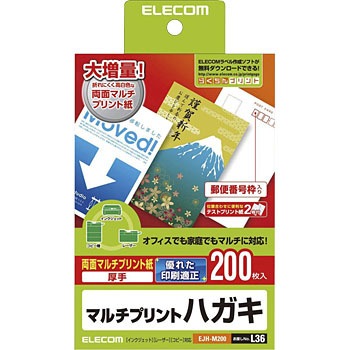はがき用紙 マルチプリント はがきサイズ ホワイト エレコム はがき用紙 通販モノタロウ Ejh M100