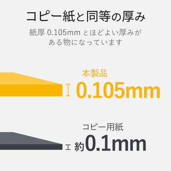 はがき用紙 テストプリント用紙 両面方眼入り ポストカード エレコム