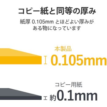 Ejh Test50 はがき用紙 テストプリント用紙 マルチプリント はがきサイズ 1セット 50枚 エレコム 通販サイトmonotaro