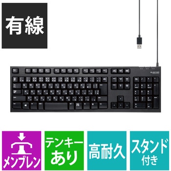 キーボード 有線 メンブレン テンキー付き USB 高耐久 Wii PS5 エレコム