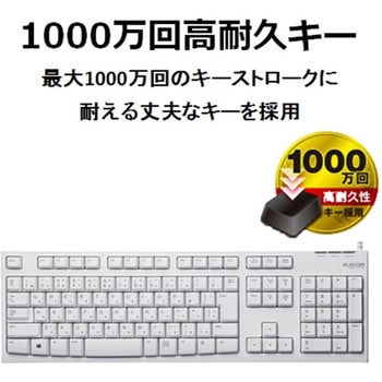 キーボード 有線 メンブレン テンキー付き USB 高耐久 Wii PS5 エレコム