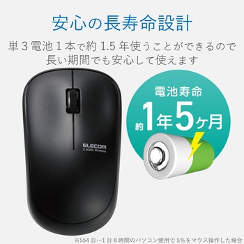 Tk Fdm063bk ワイヤレスキーボード ワイヤレスマウス セット 無線 メンブレン マウス 3ボタン Ir Led Ps5 1個 エレコム 通販サイトmonotaro