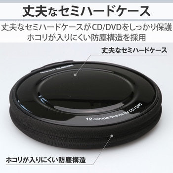 CD/DVDケース セミハード ファスナー付 12枚収納 エレコム
