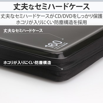 CCD-H320WH CD/DVDケース セミハード ファスナー付 24/52/96/160/320枚