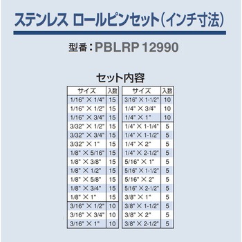 ステンレス ロールピンセット(インチ寸法)300ケ入り プレシジョンブランド