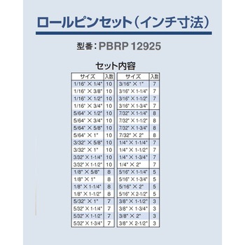 ロールピンセット (インチ寸法、300ケ入り) プレシジョンブランド