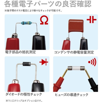デジタルマルチメータ 三和電気計器