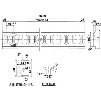 ラッシングレール L3200(スチール) 信和自動車工業