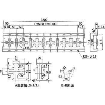 プラスレール L3200 信和自動車工業