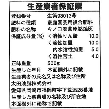 純植物性 草木灰K.100 JOYアグリス