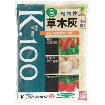 純植物性 草木灰K.100 JOYアグリス