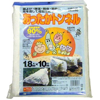 あったかトンネル 日本マタイ