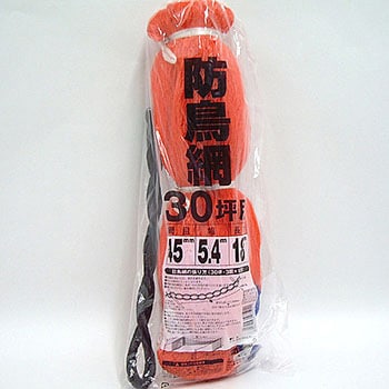 防鳥網45mm目合 日本マタイ