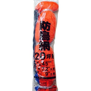 防鳥網45mm目合 日本マタイ