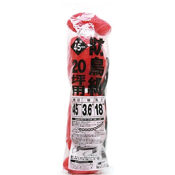 防鳥網45mm目合 日本マタイ