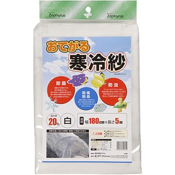 おてがる寒冷紗 マツモト