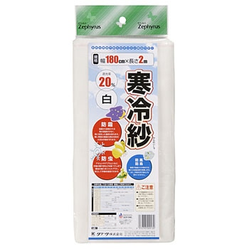 ポリエステル寒冷紗 マツモト