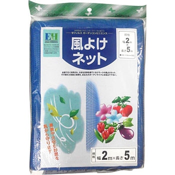 風よけネット 1巻 マツモト 【通販モノタロウ】