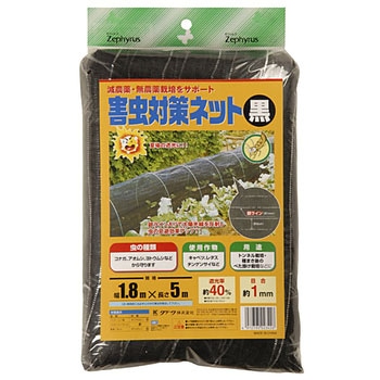 害虫対策ネット マツモト