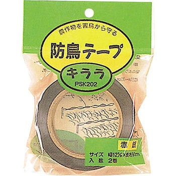 防鳥テープキララ クラーク