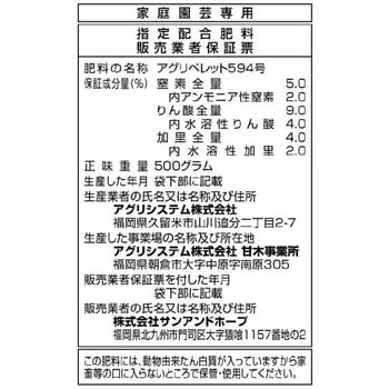 トマト・なす・きゅうりの肥料 SUN & HOPE(サンアンドホープ)