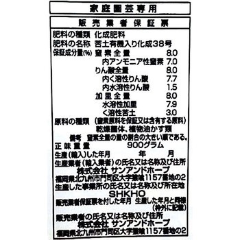野菜の肥料(ペットボトル型) SUN & HOPE(サンアンドホープ)