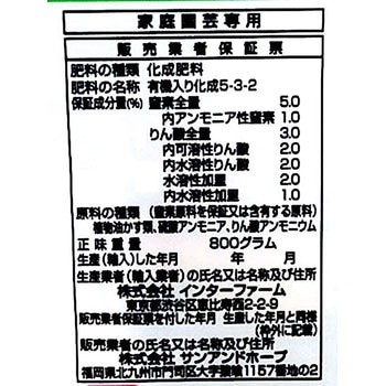 芝生の肥料(ペットボトル型) SUN & HOPE(サンアンドホープ)