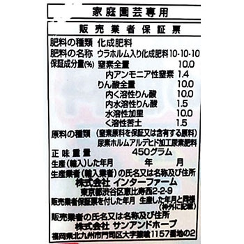 花の肥料(ペットボトル型) SUN & HOPE(サンアンドホープ)