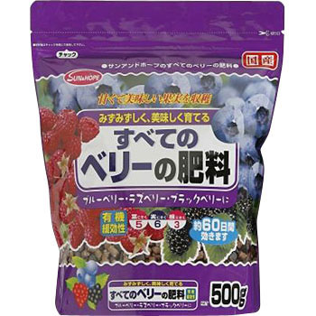 ベリー様専用】オーダー分 すべてのベリーの肥料 1袋(500g) SUN ベリー様専用】オーダー分 すべてのベリーの肥料 1袋(500g) SUN