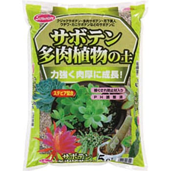 サボテン多肉植物の土ステビア配合 1袋 5l Sun Hope サンアンドホープ 通販サイトmonotaro