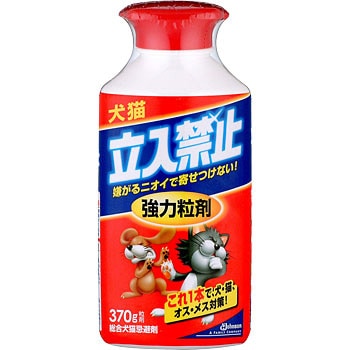 犬猫立入禁止 強力粒剤 1本 370g ジョンソン 通販サイトmonotaro