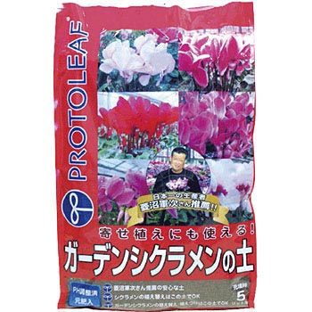 ガーデンシクラメンの土 プロトリーフ その他草花 鉢花用培養土 通販モノタロウ