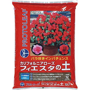 フィエスタの土 プロトリーフ その他草花 鉢花用培養土 通販モノタロウ