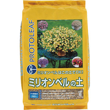 ミリオンベルの土 プロトリーフ その他草花 鉢花用培養土 通販モノタロウ