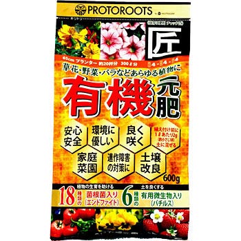 有機元肥 元肥の匠 プロトリーフ 汎用肥料 通販モノタロウ