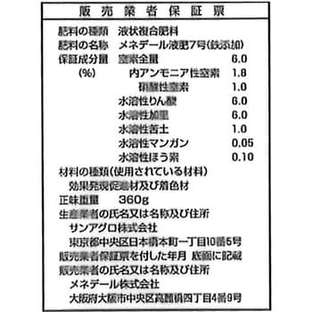 やさい肥料原液