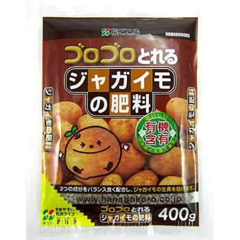 ジャガイモの肥料 花ごころ